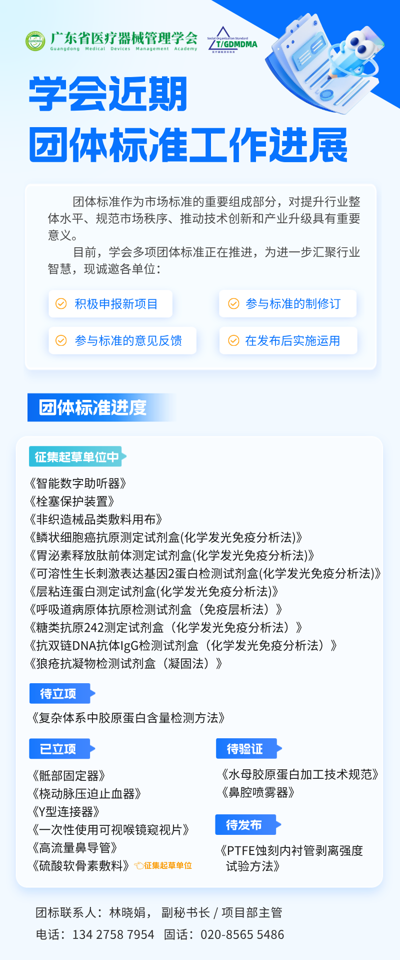 简约风会议日程活动宣传长图海报__2026-05-08+18_14_29.png